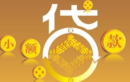 公坡镇万达贷近期审核好通过？提交放款多久能到账？