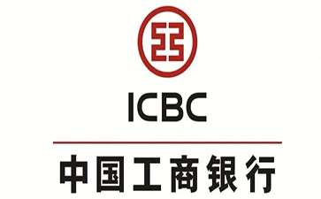 公坡镇工商银行小企业周转贷款