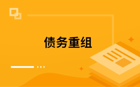 公坡镇公积金信用贷：轻松整合负债，优化你的财务方案